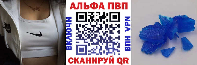 купить наркотики цена  это состав  A-PVP VHQ  Дивногорск 
