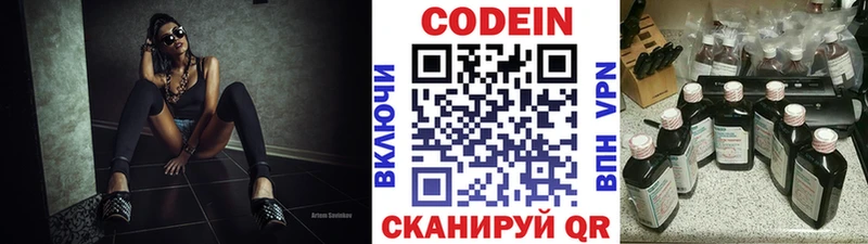 Codein Purple Drank  мега ссылки  Дивногорск 