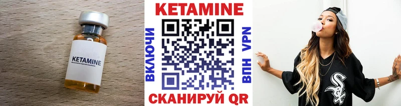 Кетамин VHQ Дивногорск