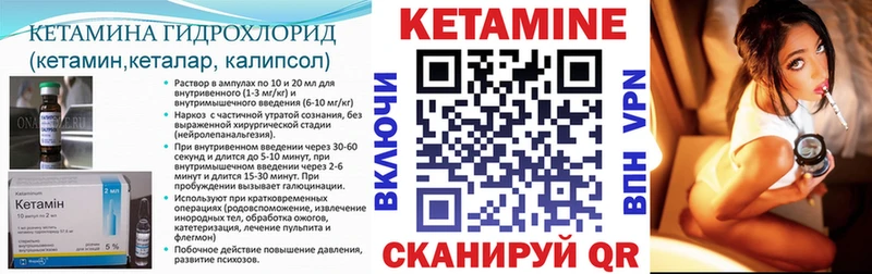 КЕТАМИН ketamine  Дивногорск 