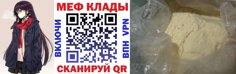 МЕФ мука Дивногорск