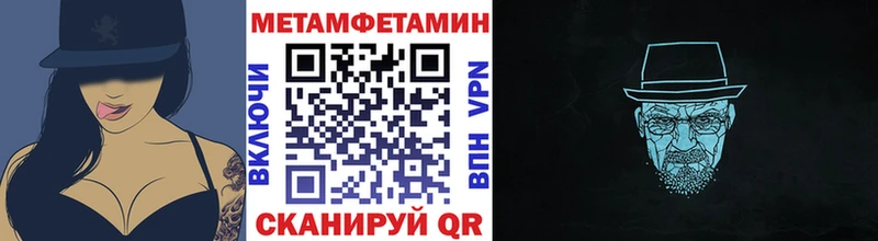 Метамфетамин Декстрометамфетамин 99.9%  закладка  Дивногорск 